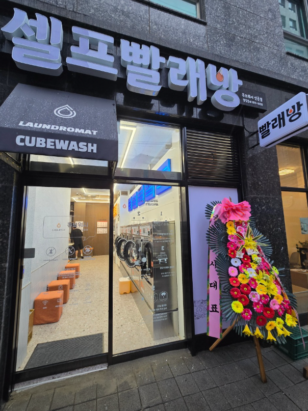 신촌점.png